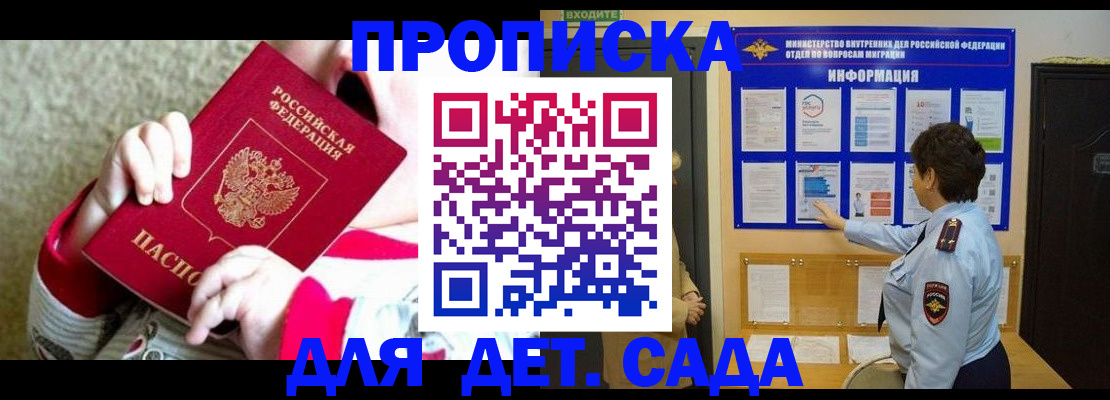 временная регистрация поиск в Бежецке