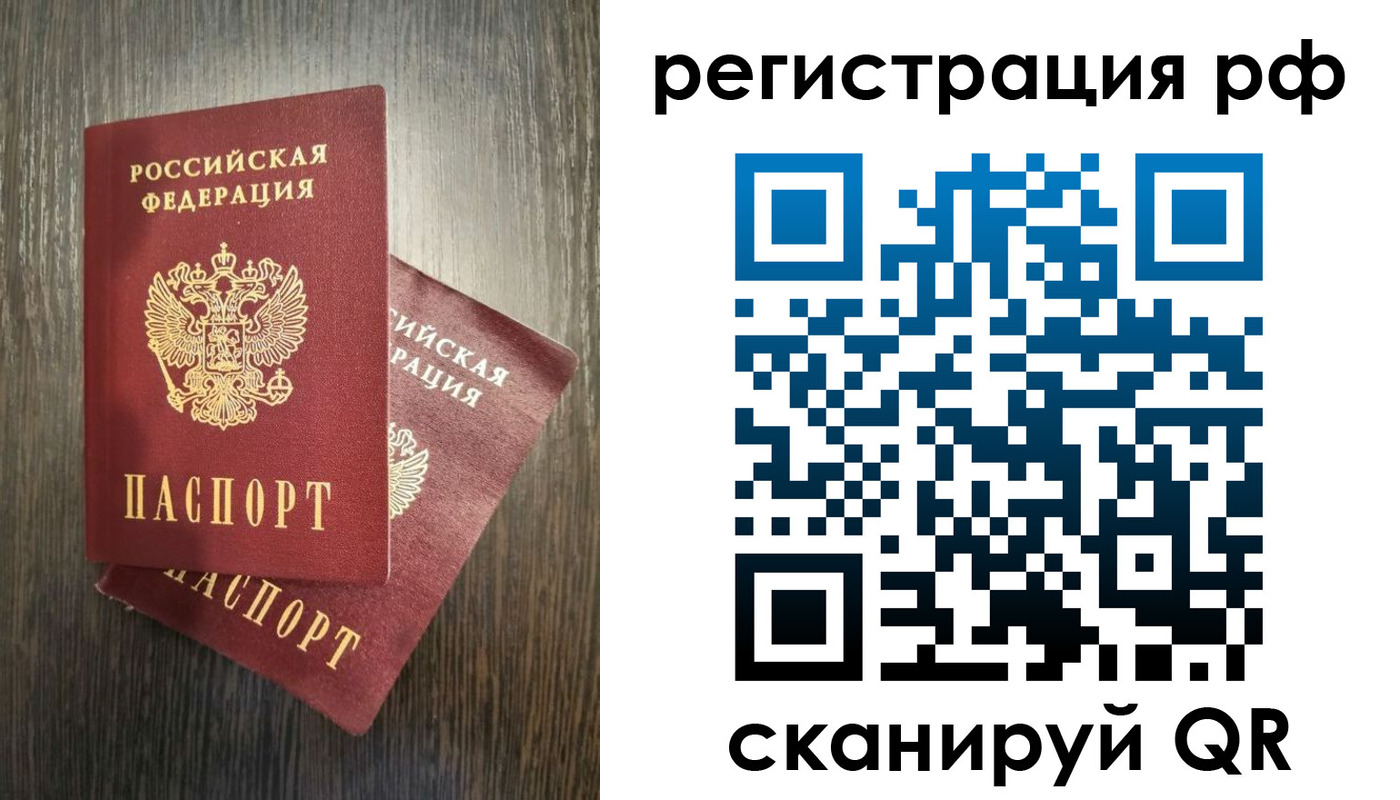 временная регистрация для всех в Бежецке