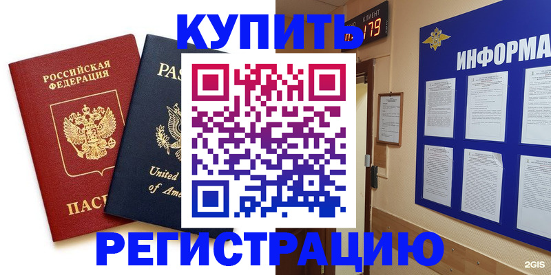 регистрация в Бежецке